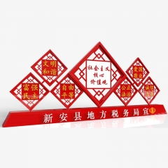 社會(huì)價(jià)值觀宣傳欄定制 核心價(jià)值觀標(biāo)識標(biāo)牌 24字方針