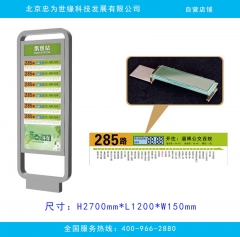 智慧城市公交站牌 智能站名牌 電子路線牌 鍍鋅板烤漆 120cm*265cm